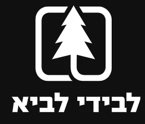 לוגו לבן בצורת עץ אשוח בתוך ריבוע, עם הכיתוב "ליינד לייברארי" בעברית מתחתיו.